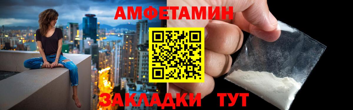 блэк спрут вход  Амфетамин Premium  Вход с VPN  Новотроицк  АМФЕТАМИН 
