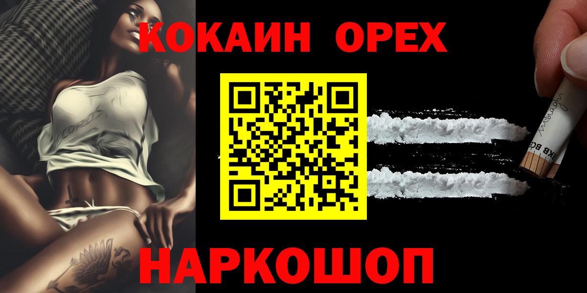 COCAIN Эквадор Новотроицк