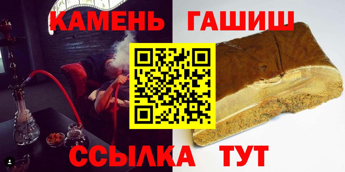 Новотроицк  ГАШИШ гашик  как найти   Вход с VPN  ГАШ 40% ТГК 