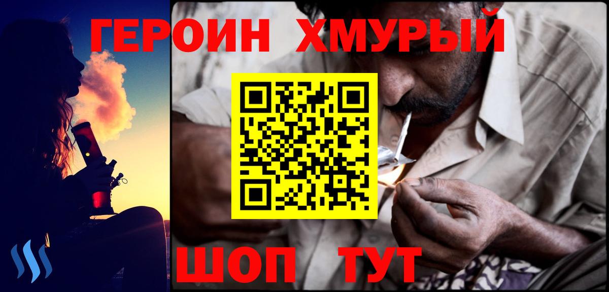 Новотроицк  Героин Афган  Вход с VPN 