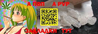 альфа пвп VHQ Будённовск