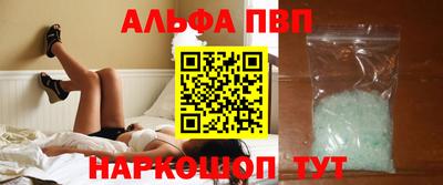 альфа пвп VHQ Будённовск