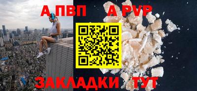альфа пвп VHQ Будённовск