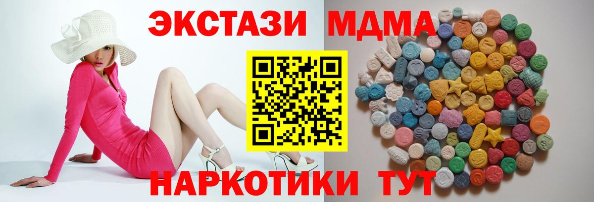 МДМА кристаллы Новотроицк