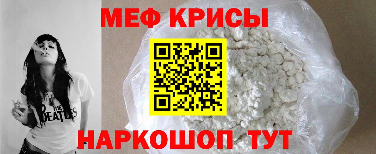 МЕФ  Новотроицк