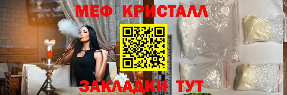Кокаин  Вход с VPN  Конопля  A PVP СК кристаллы  МЕФ   Новотроицк  МЕФ  ГАШ 