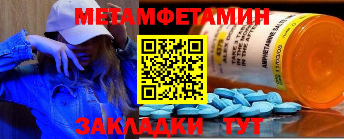 Новотроицк  Первитин Декстрометамфетамин 99.9%  Первитин Декстрометамфетамин 99.9%  Вход с VPN 